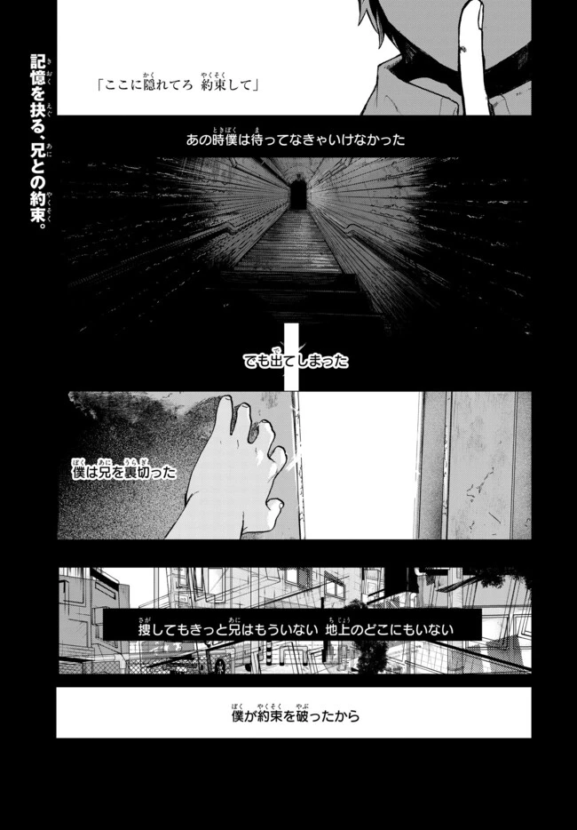 いのちの食べ方 第3話 - 1