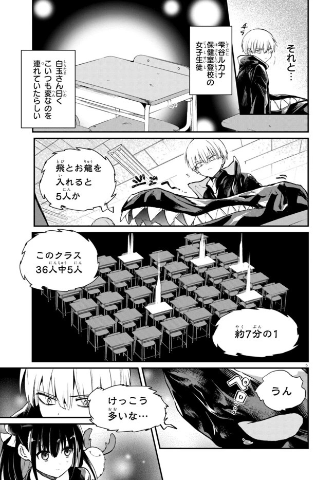 いのちの食べ方 第3話 - 5