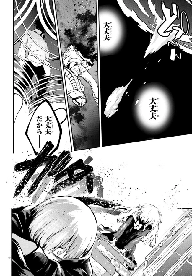 いのちの食べ方 第3話 - 10