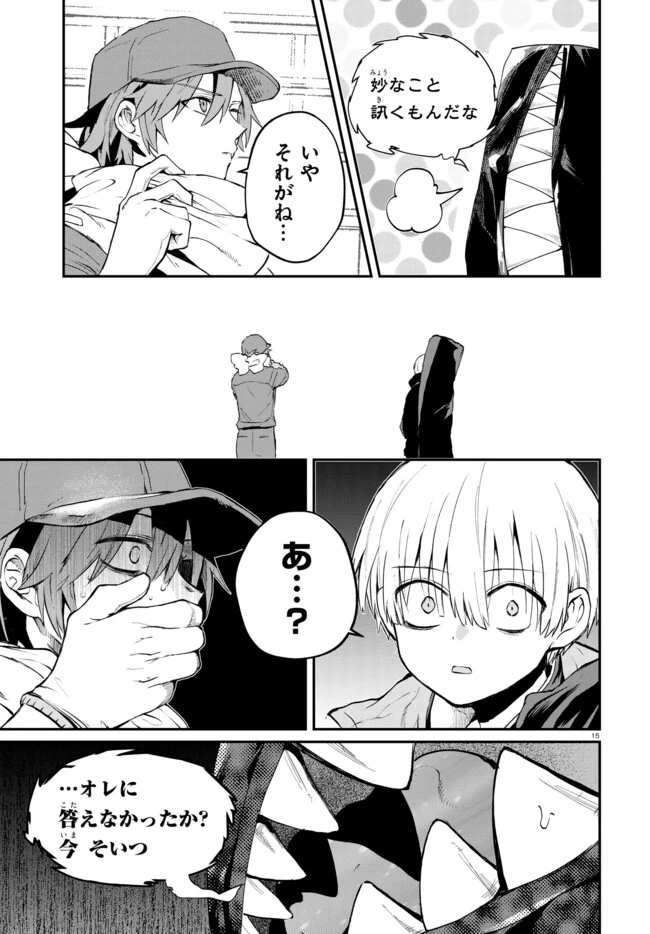 いのちの食べ方 第3話 - 15