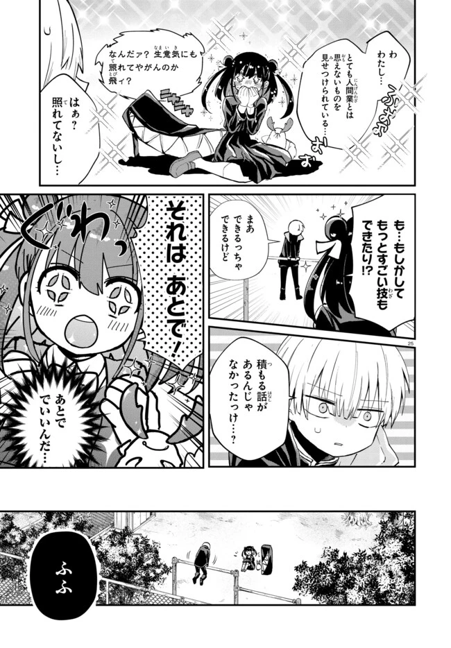 いのちの食べ方 第2話 - 25