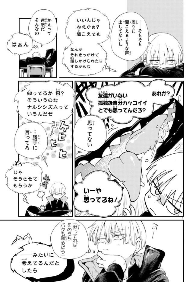 いのちの食べ方 第1話 - 7
