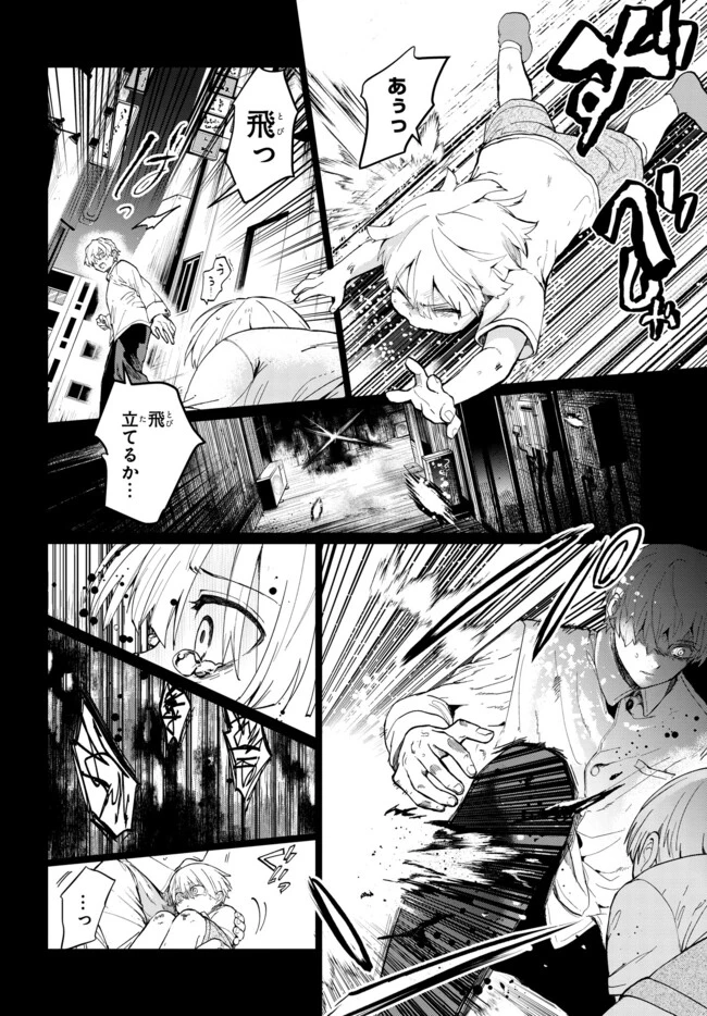 いのちの食べ方 第1話 - 10