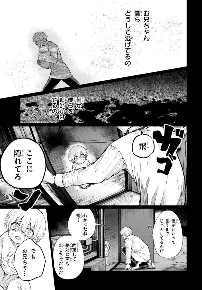 いのちの食べ方 第1話 - 11