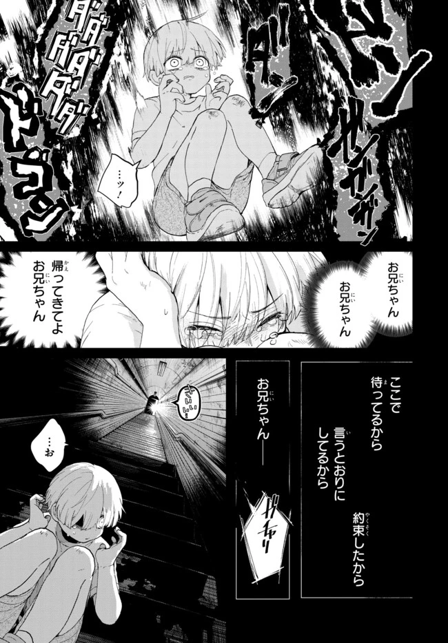 いのちの食べ方 第1話 - 13