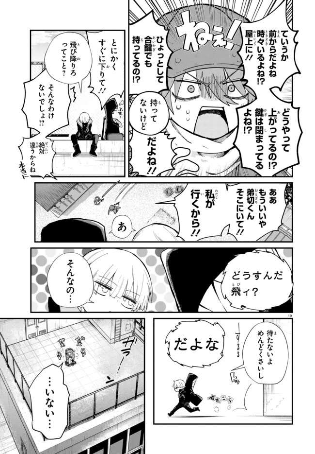いのちの食べ方 第1話 - 23