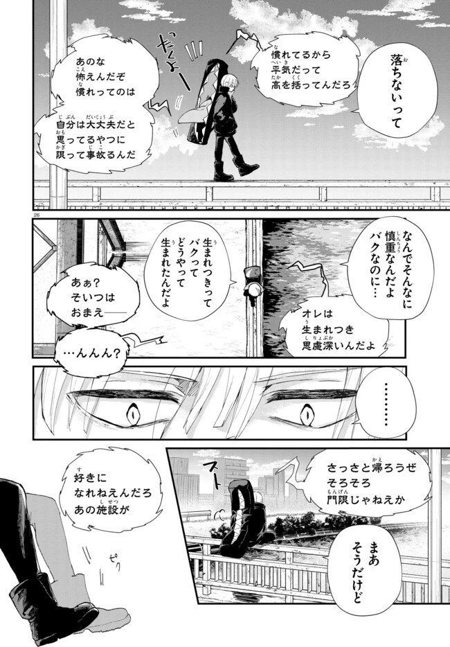 いのちの食べ方 第1話 - 30