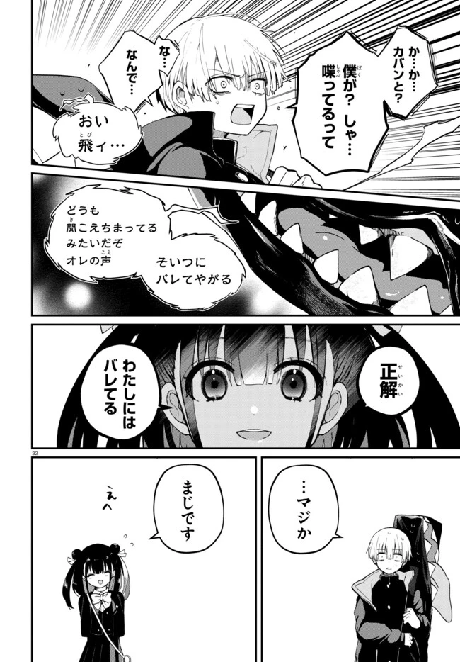 いのちの食べ方 第1話 - 36