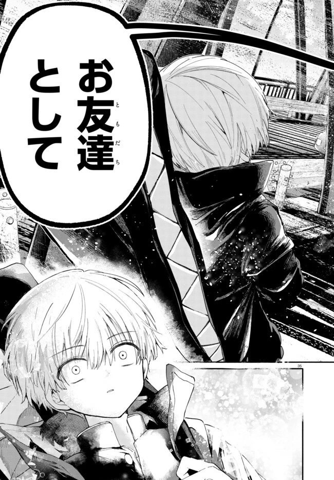 いのちの食べ方 第1話 - 39