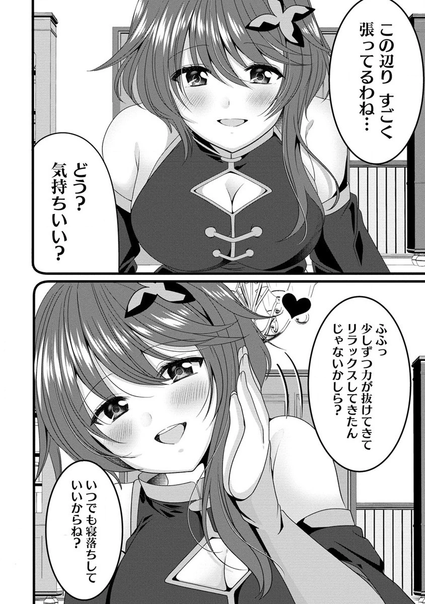 と推しJKちゃん 第1話 - 9