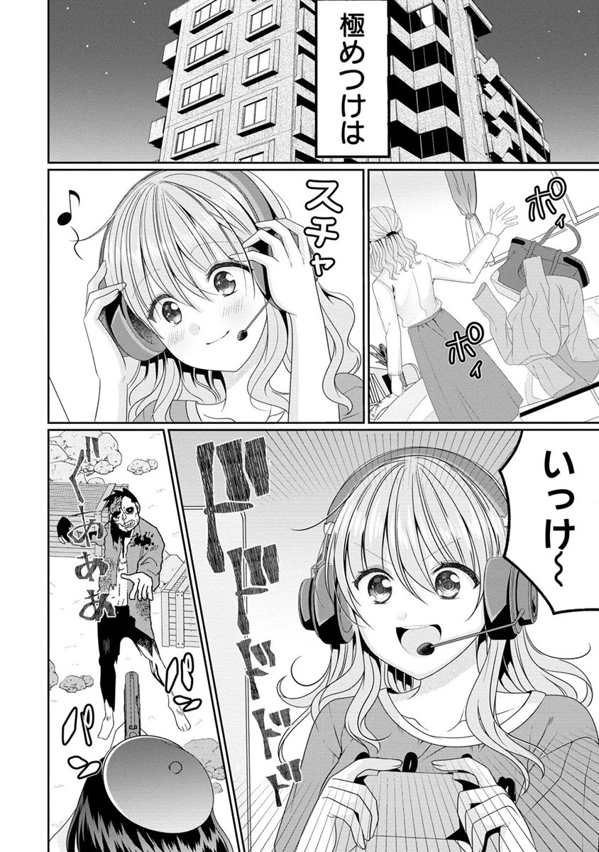 と推しJKちゃん 第1話 - 15