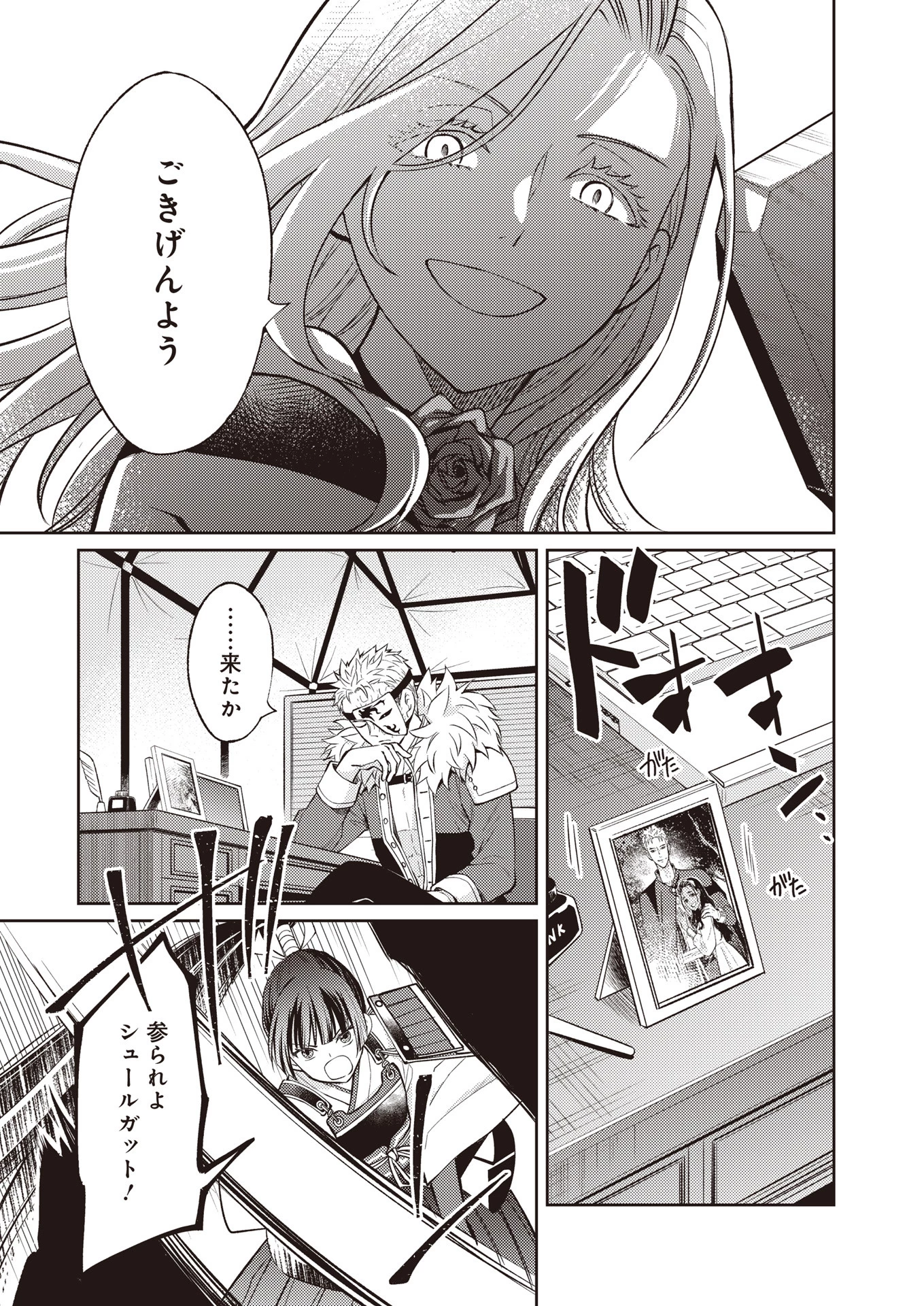 FW:ゾンビネス・レギーナ 第17話 - 3