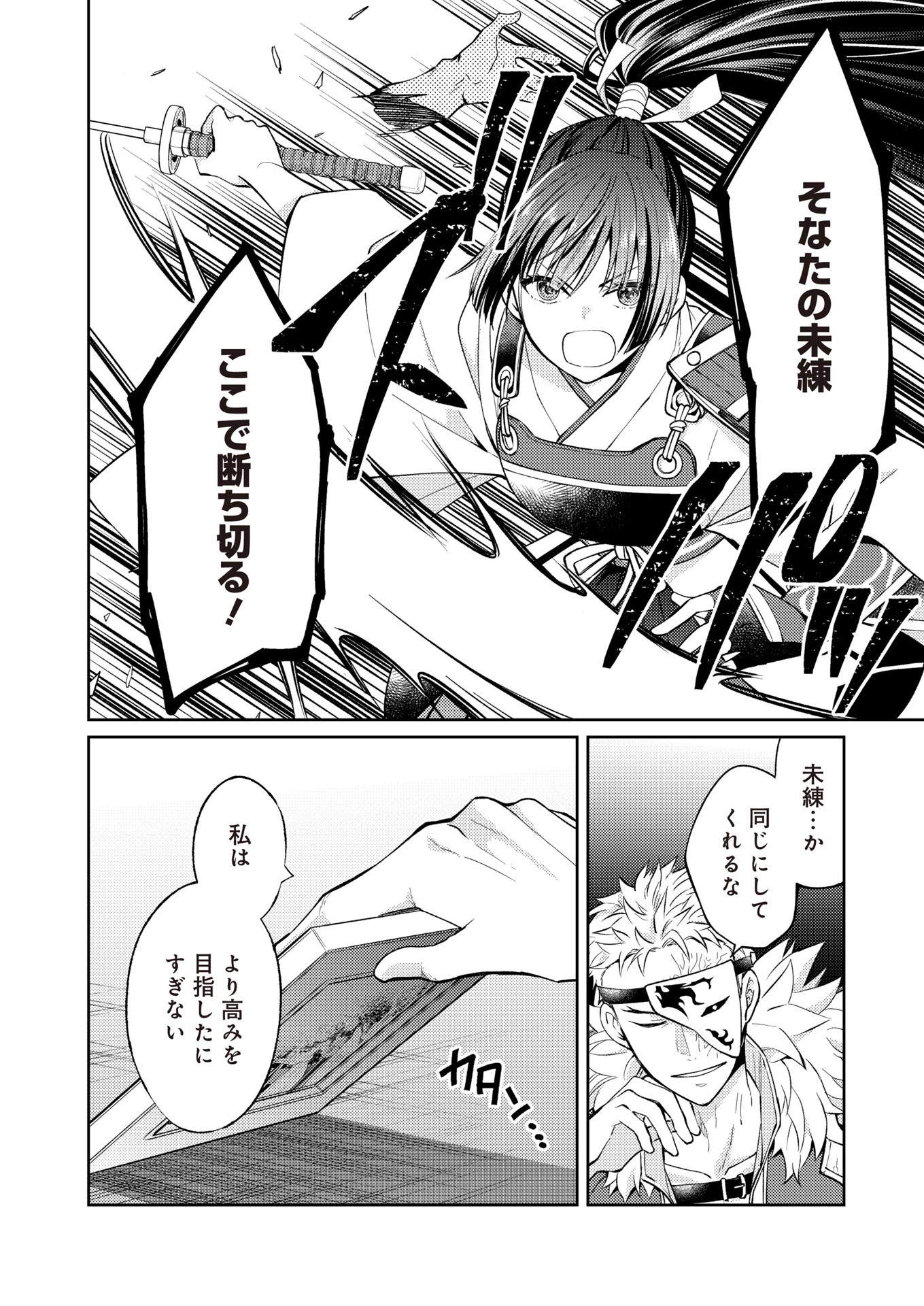 FW:ゾンビネス・レギーナ 第17話 - 4
