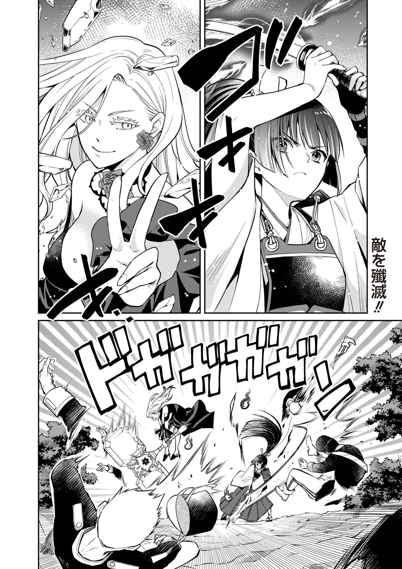 FW:ゾンビネス・レギーナ 第16話 - 2