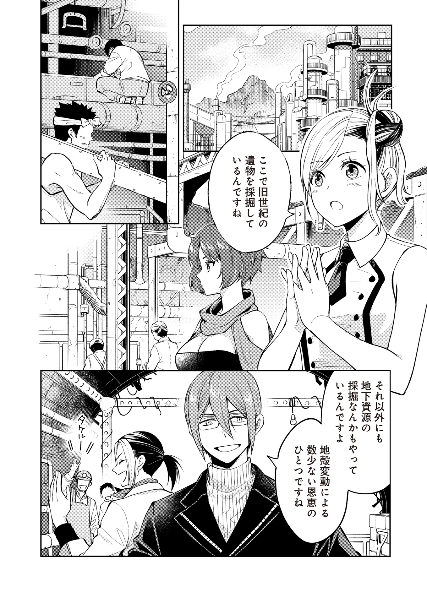 FW:ゾンビネス・レギーナ 第16話 - 6
