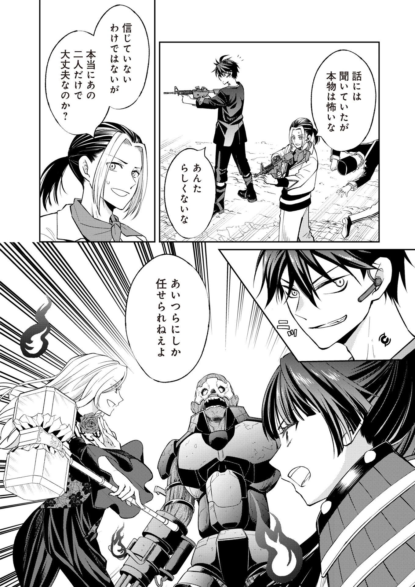 FW:ゾンビネス・レギーナ 第17話 - 14