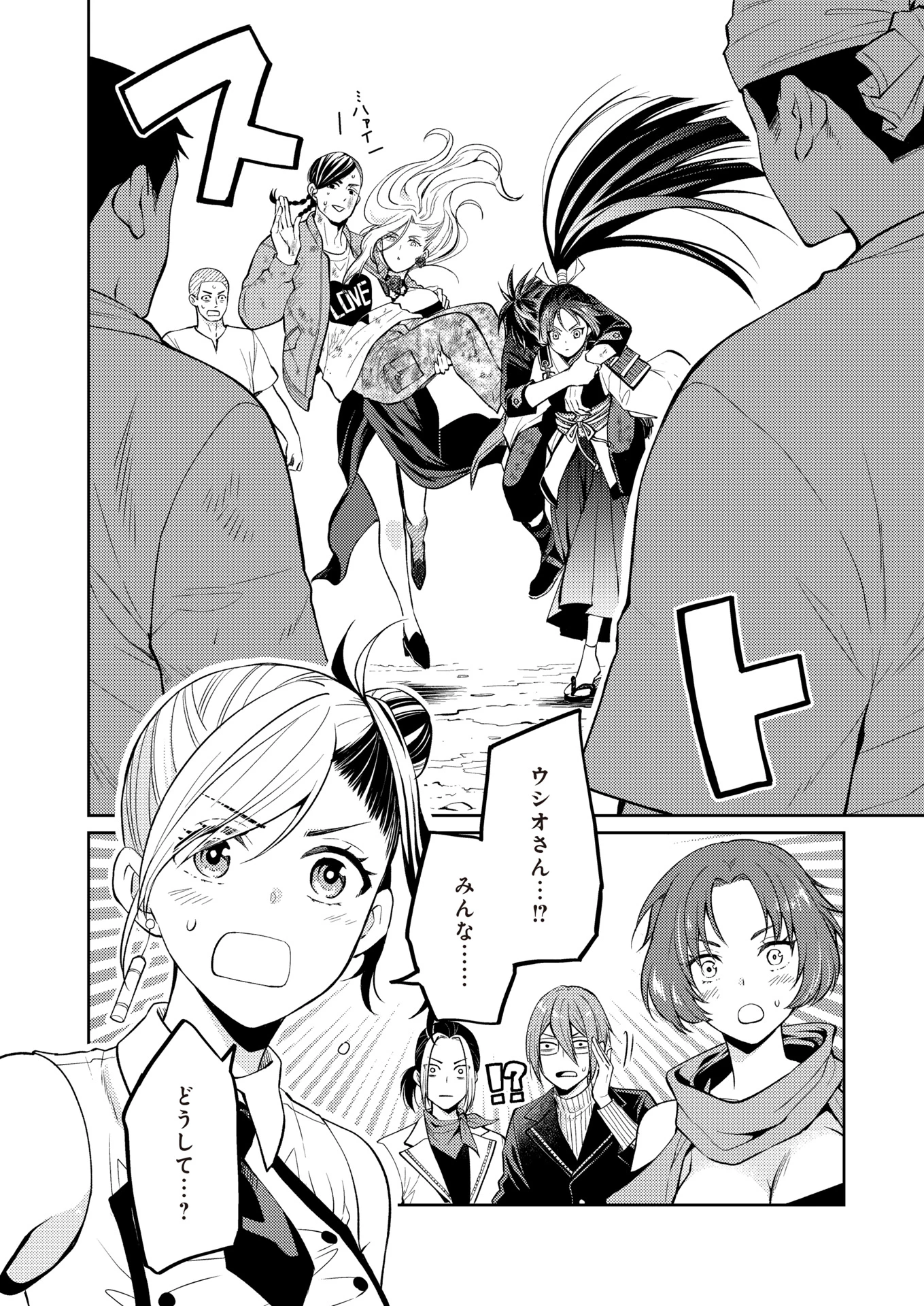 FW:ゾンビネス・レギーナ 第16話 - 8