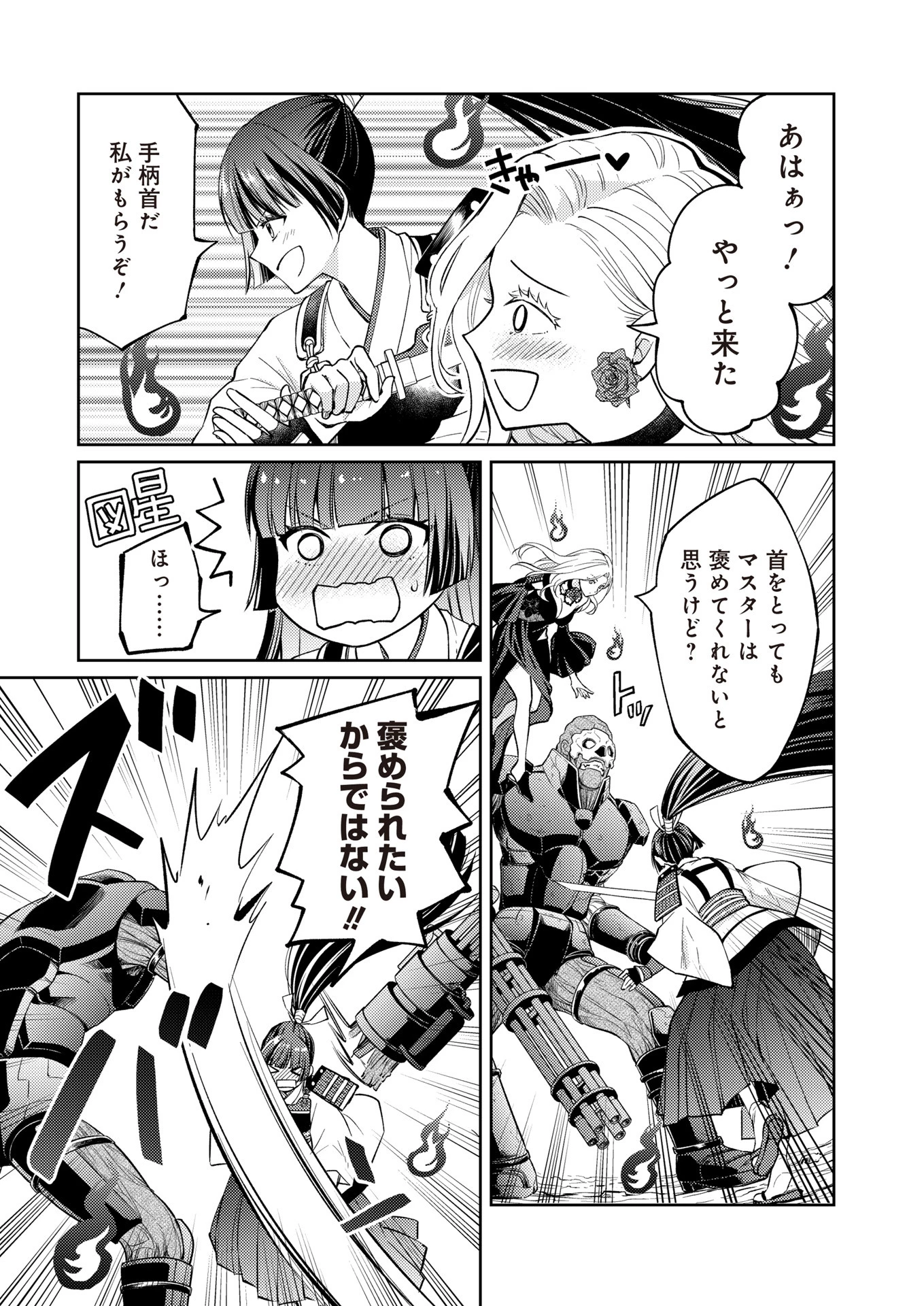 FW:ゾンビネス・レギーナ 第17話 - 15