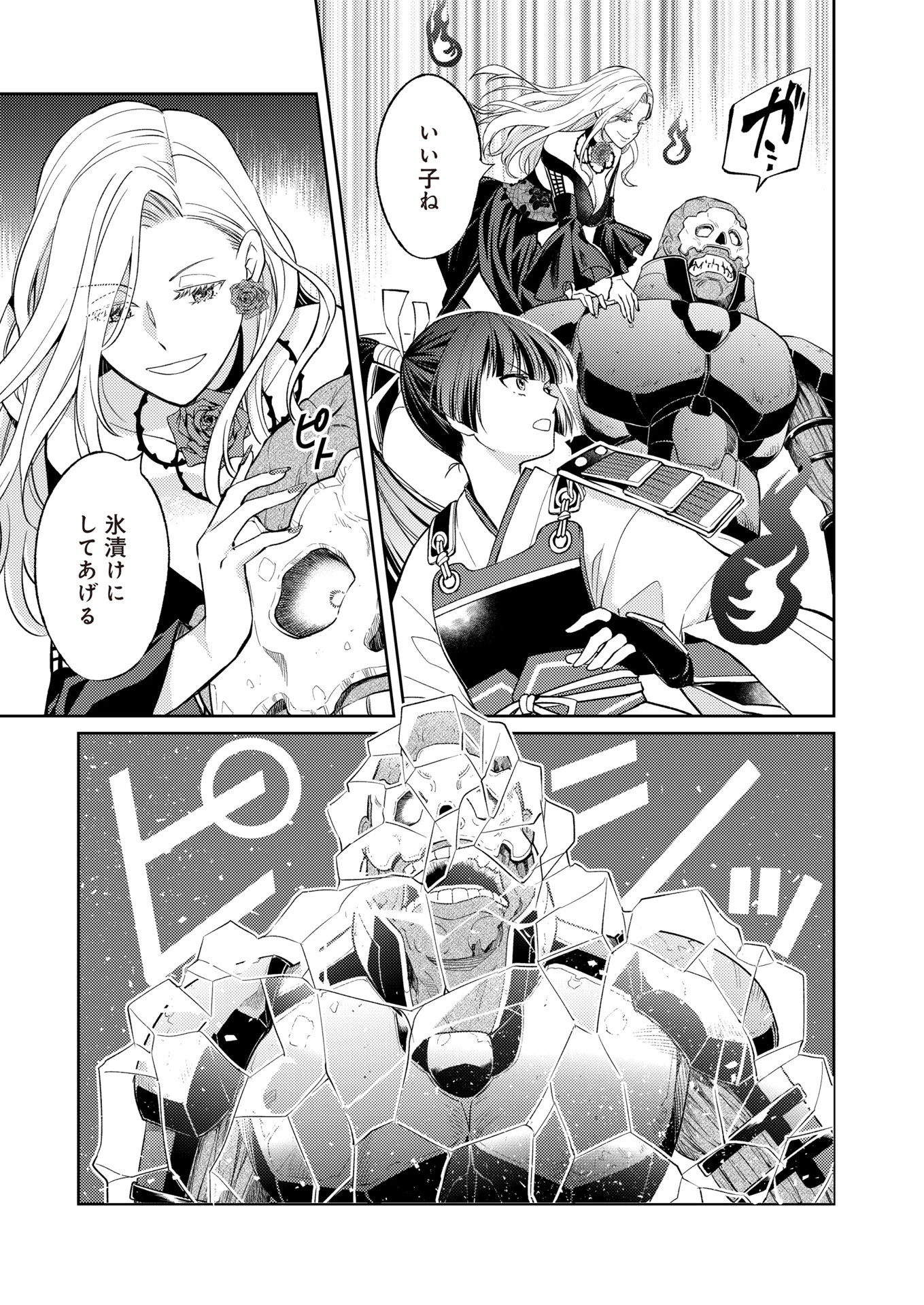 FW:ゾンビネス・レギーナ 第17話 - 17