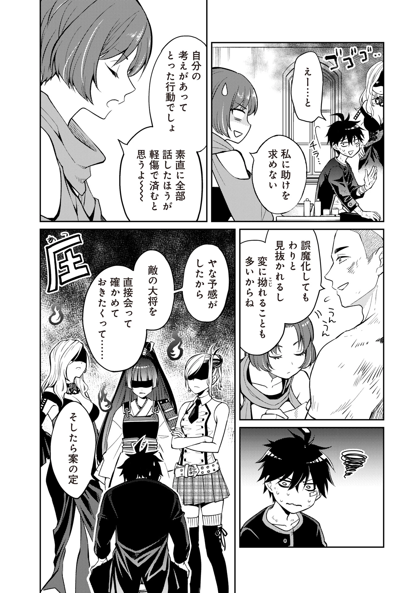 FW:ゾンビネス・レギーナ 第16話 - 10