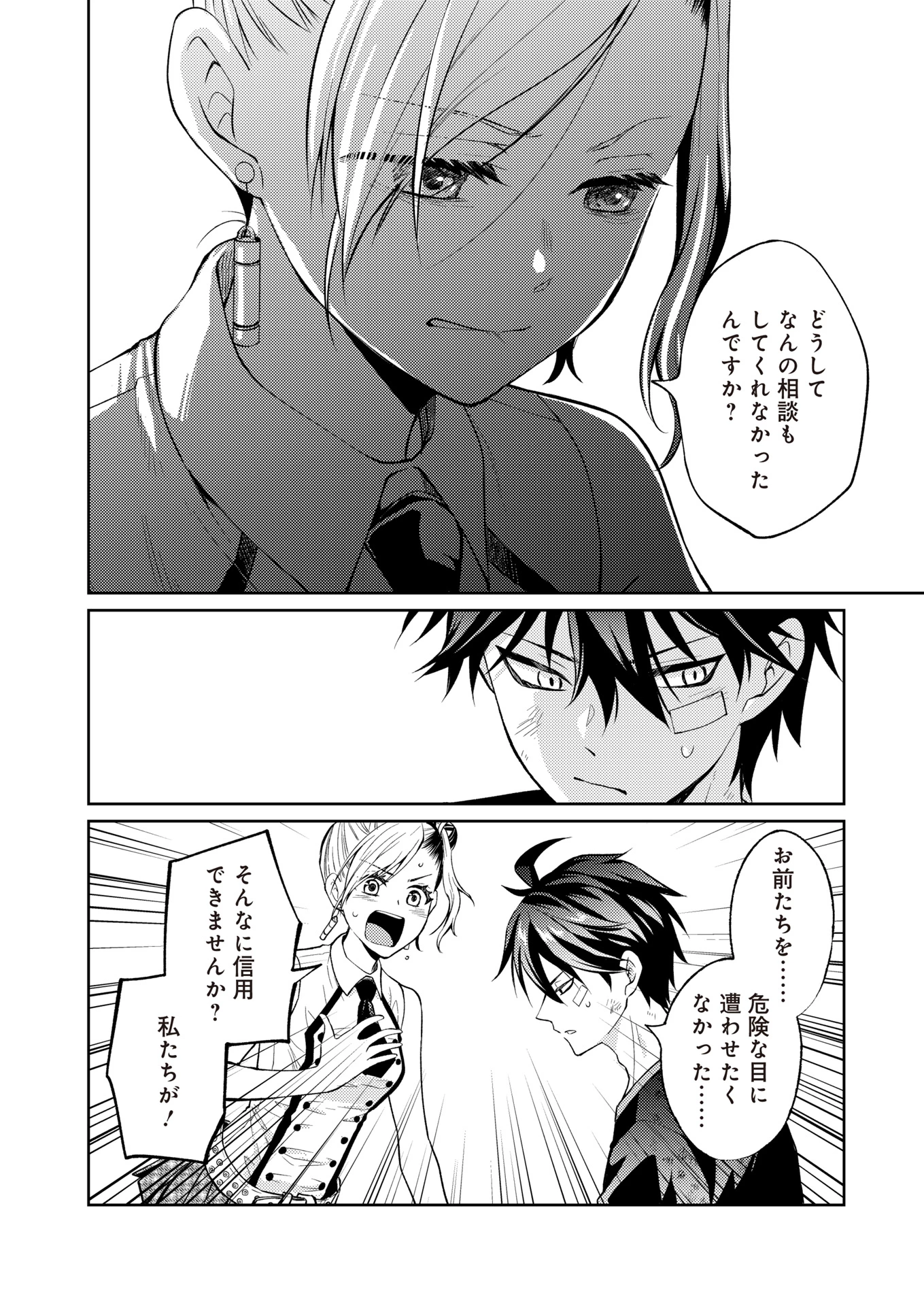 FW:ゾンビネス・レギーナ 第16話 - 12