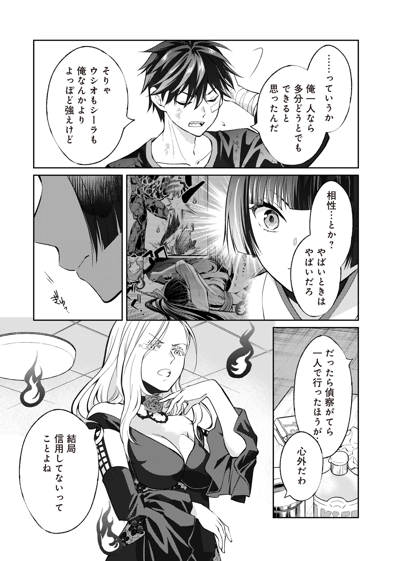 FW:ゾンビネス・レギーナ 第16話 - 13