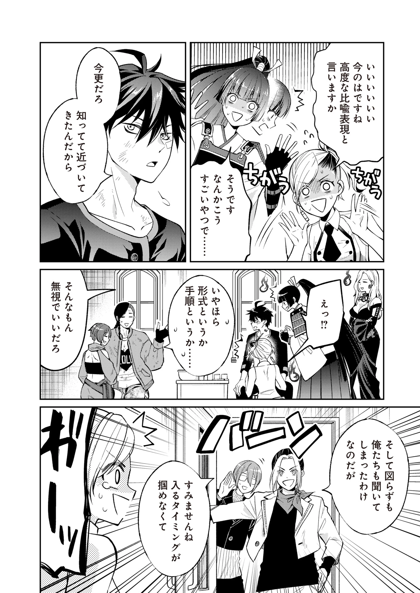 FW:ゾンビネス・レギーナ 第16話 - 18