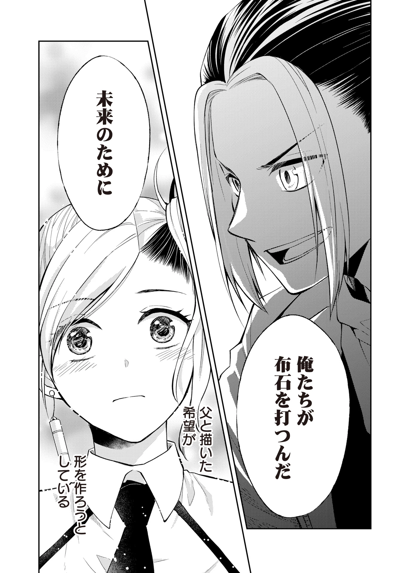 FW:ゾンビネス・レギーナ 第16話 - 24