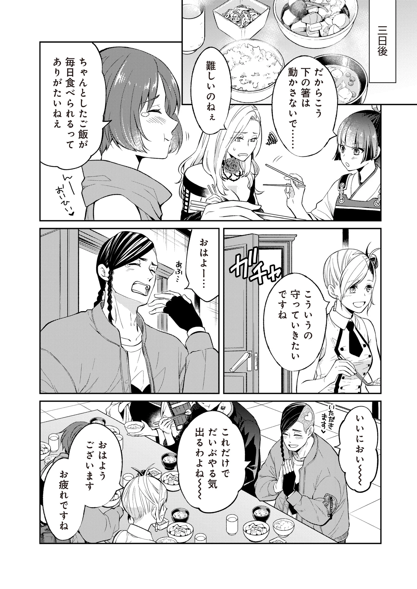 FW:ゾンビネス・レギーナ 第16話 - 26