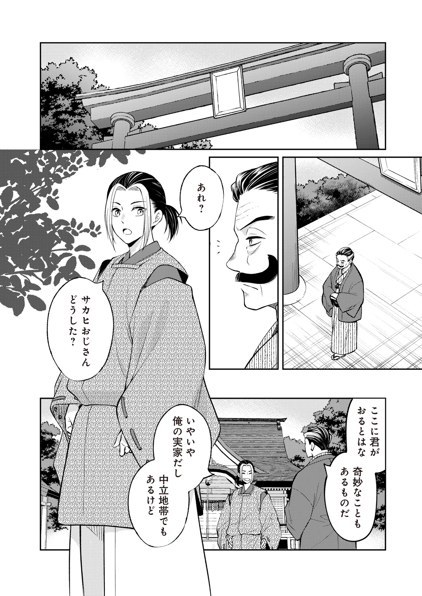 FW:ゾンビネス・レギーナ 第16話 - 28