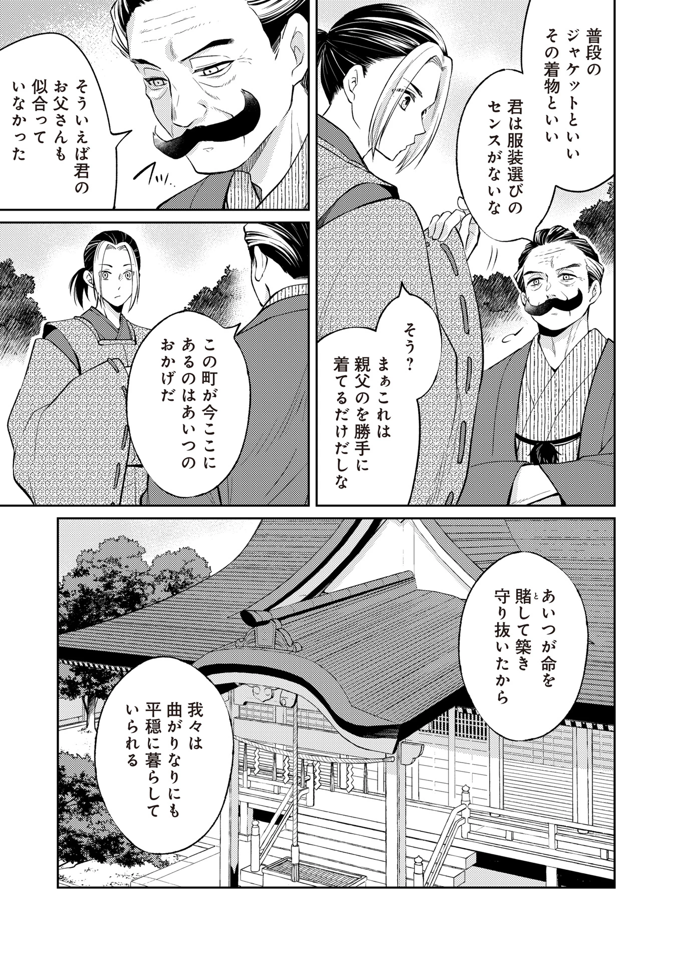 FW:ゾンビネス・レギーナ 第16話 - 29