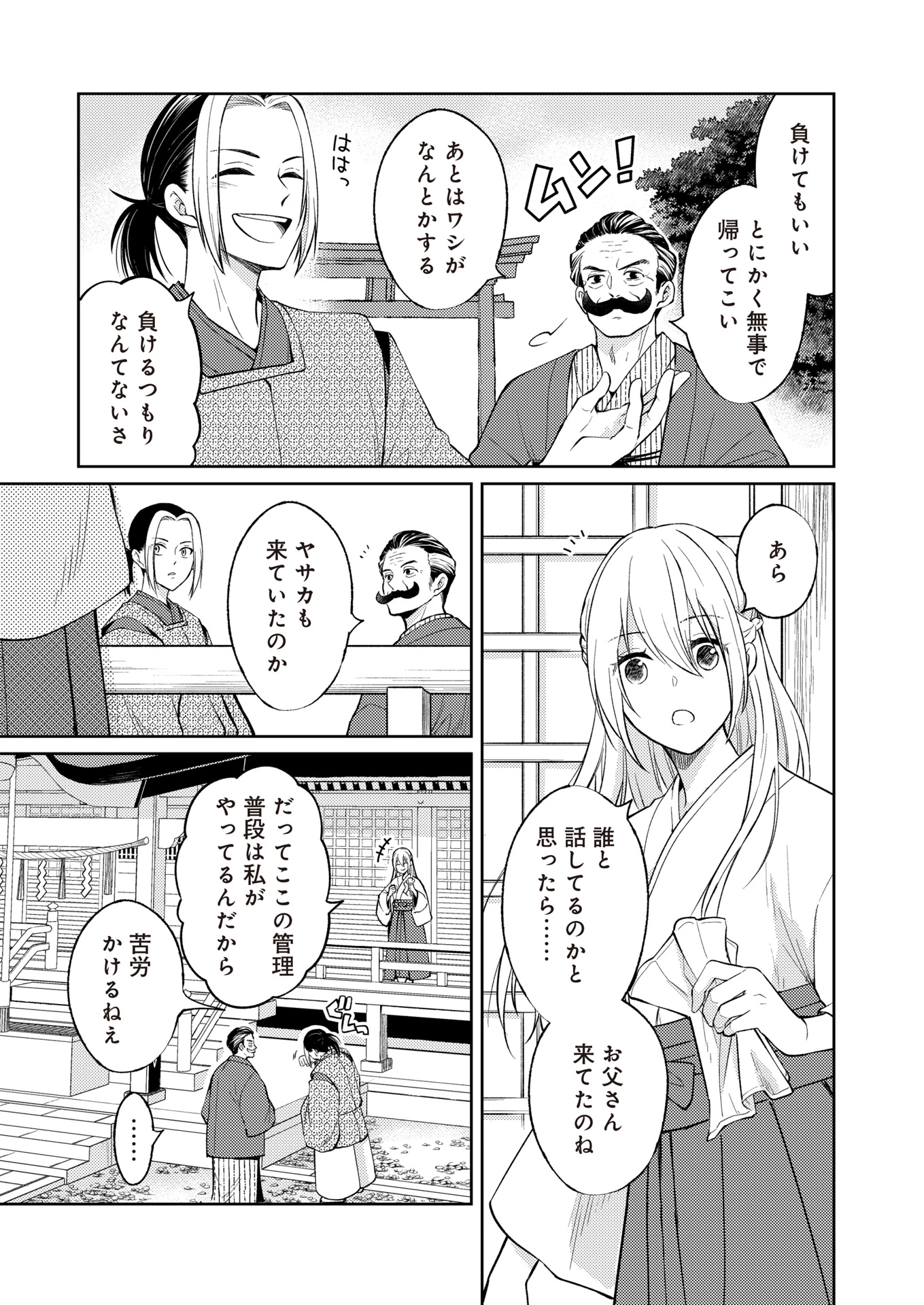 FW:ゾンビネス・レギーナ 第16話 - 31