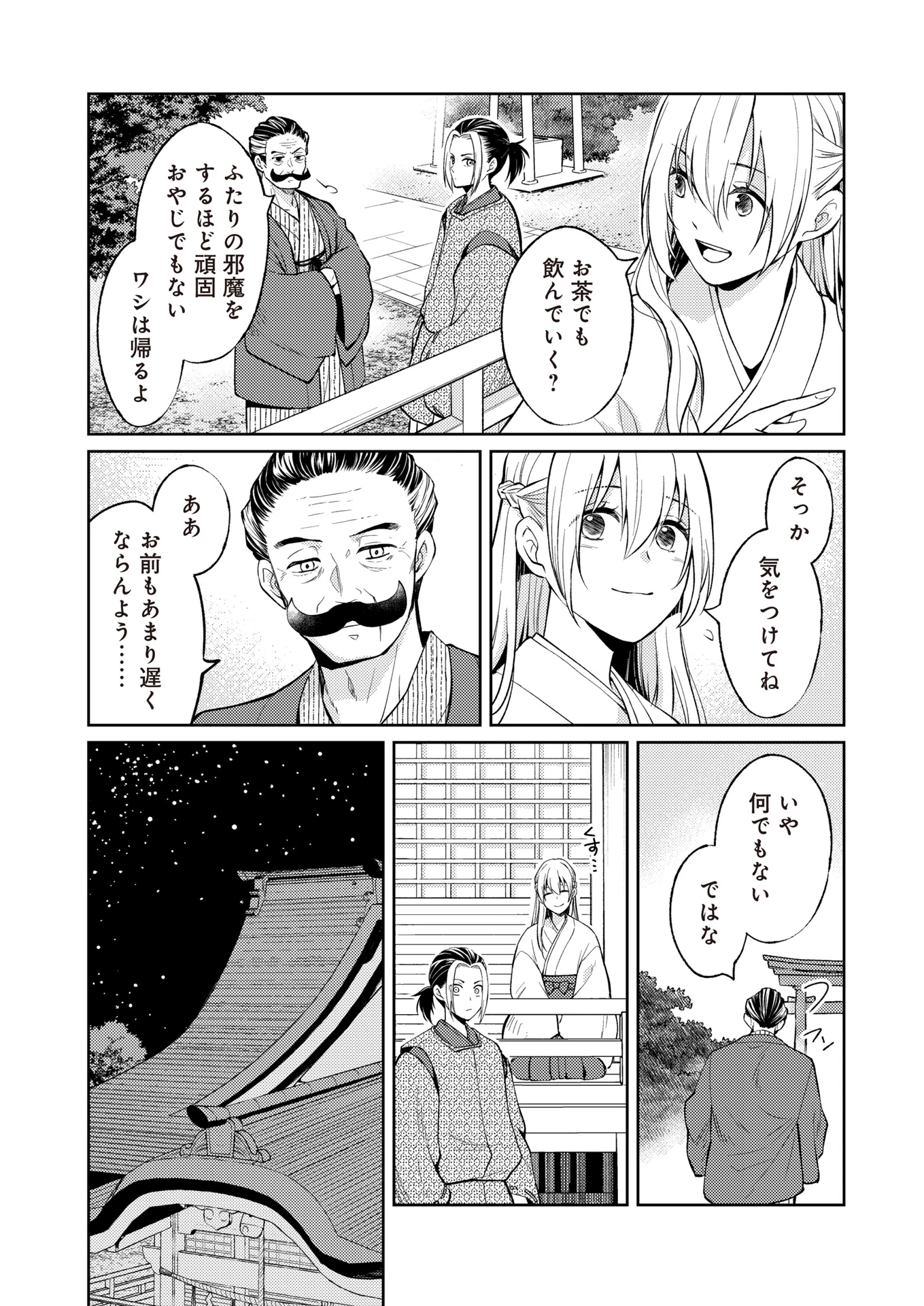 FW:ゾンビネス・レギーナ 第16話 - 32