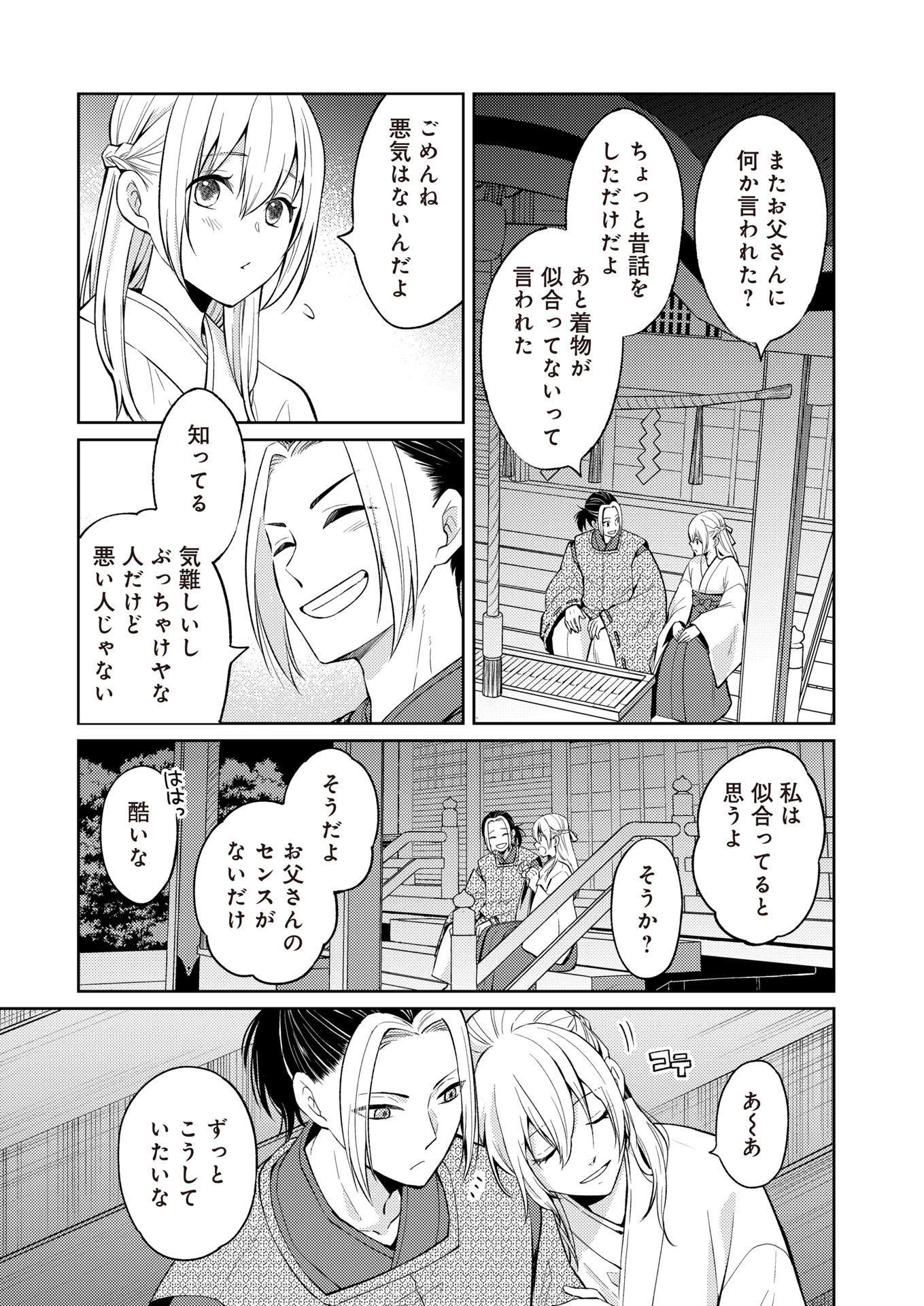 FW:ゾンビネス・レギーナ 第16話 - 33