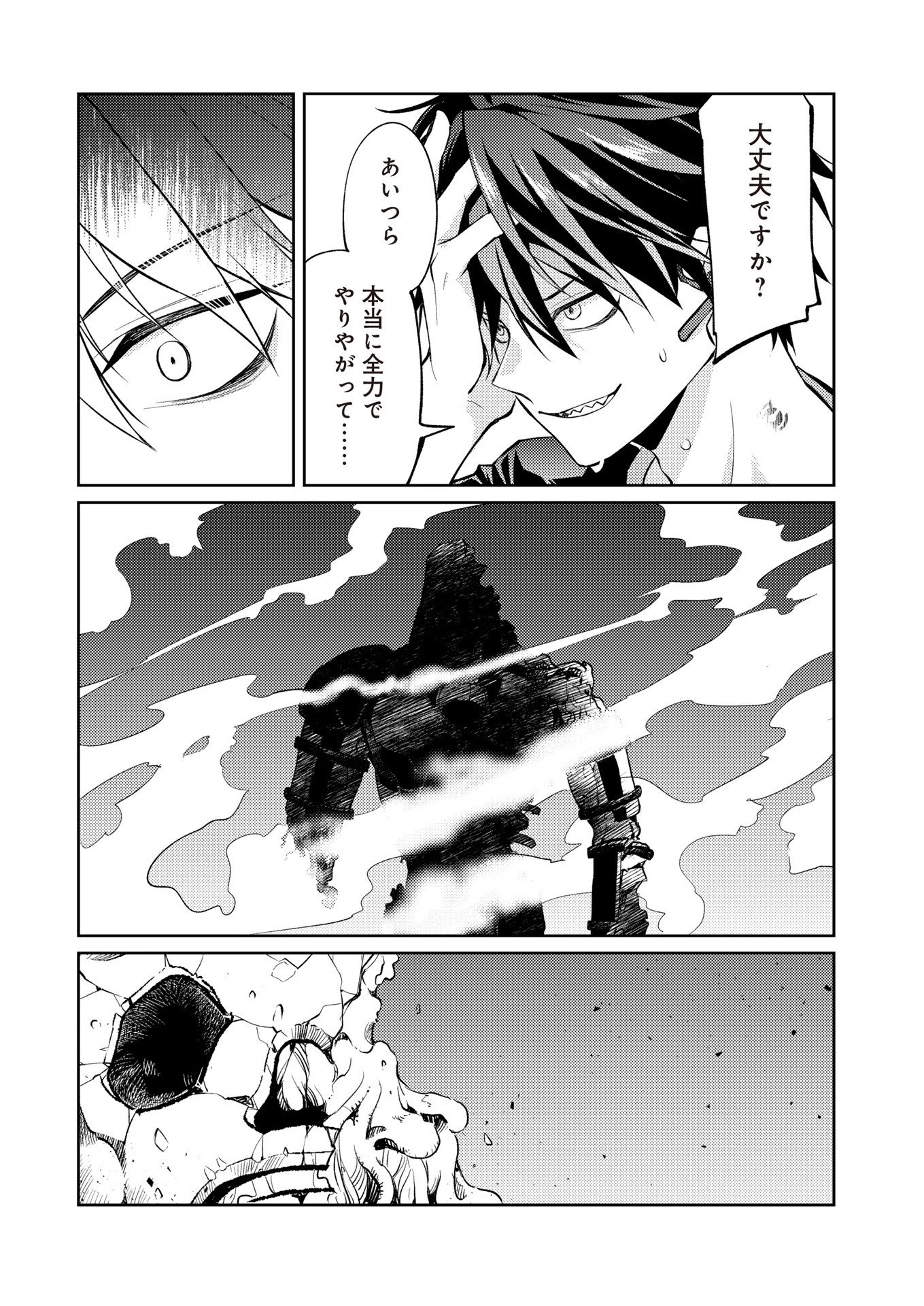 FW:ゾンビネス・レギーナ 第17話 - 39
