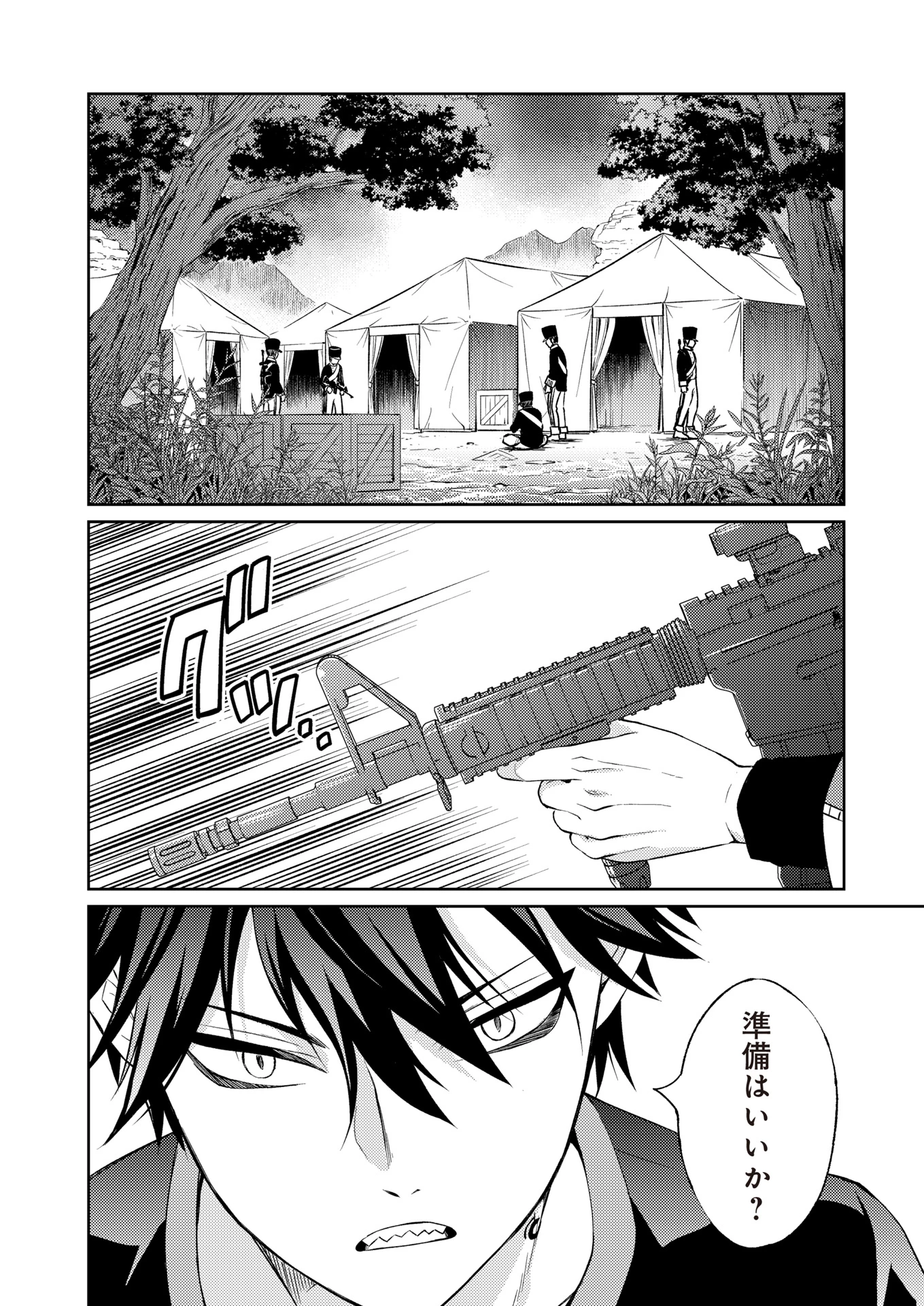 FW:ゾンビネス・レギーナ 第16話 - 40