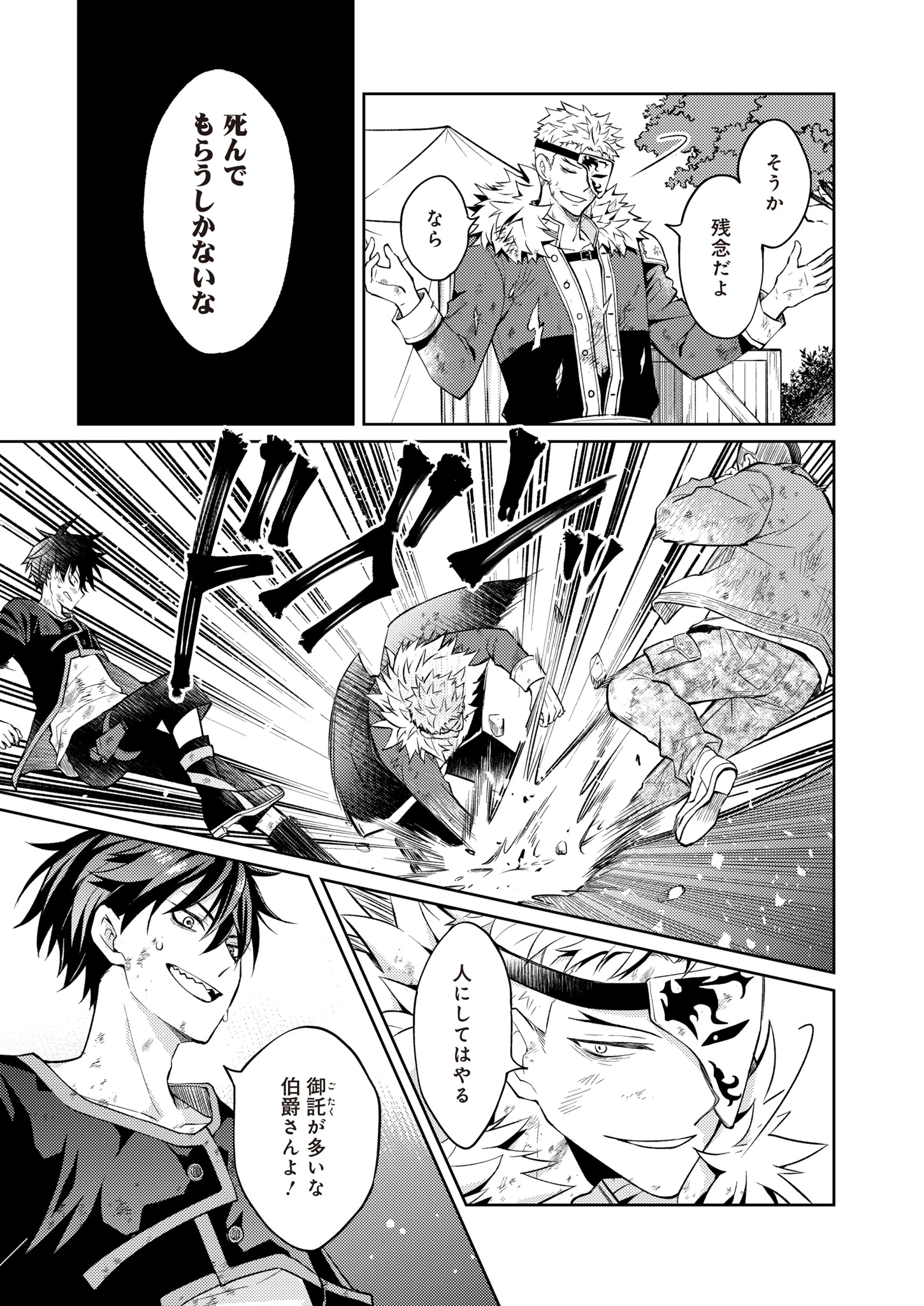FW:ゾンビネス・レギーナ 第15話 - 5
