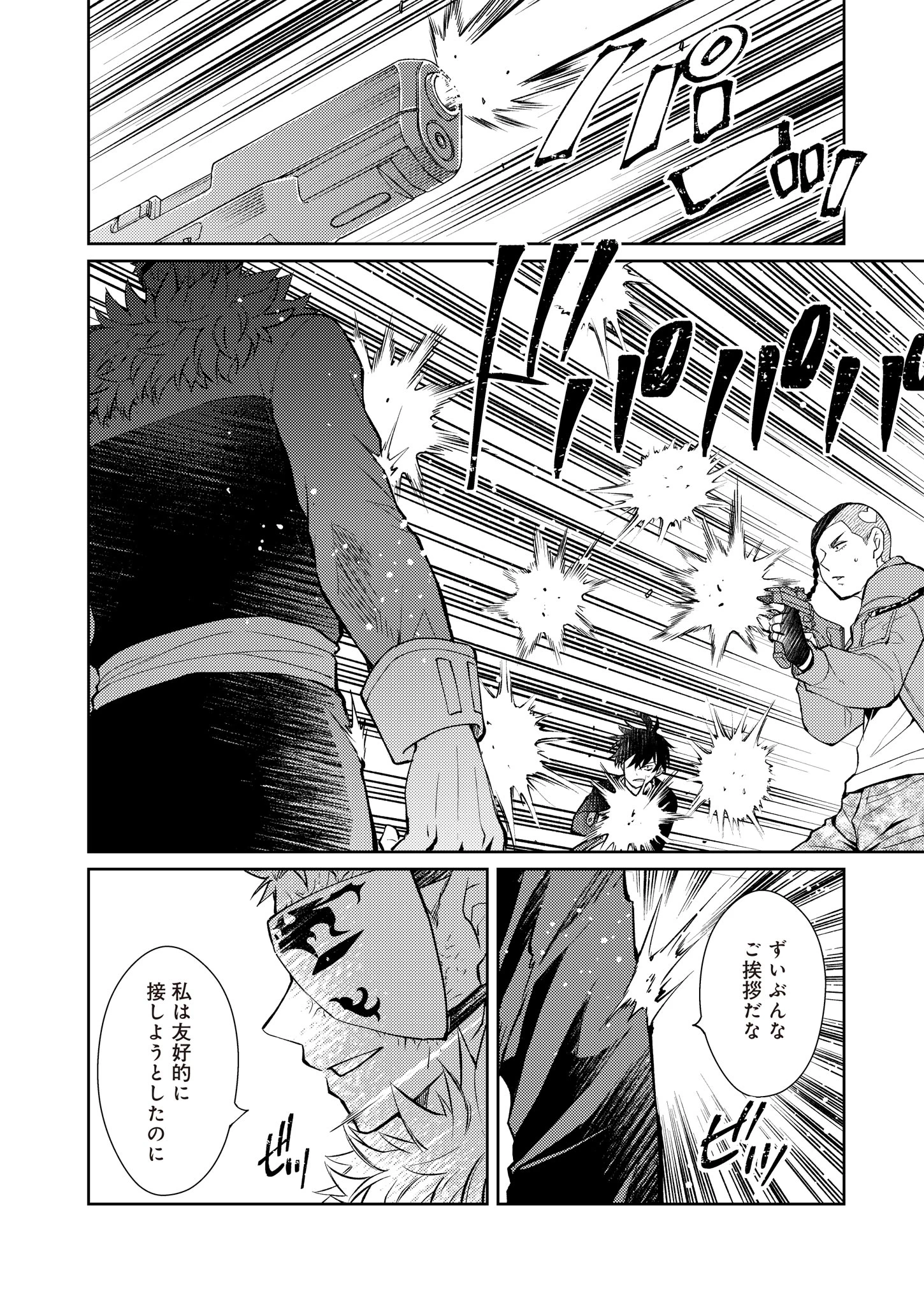 FW:ゾンビネス・レギーナ 第14話 - 18