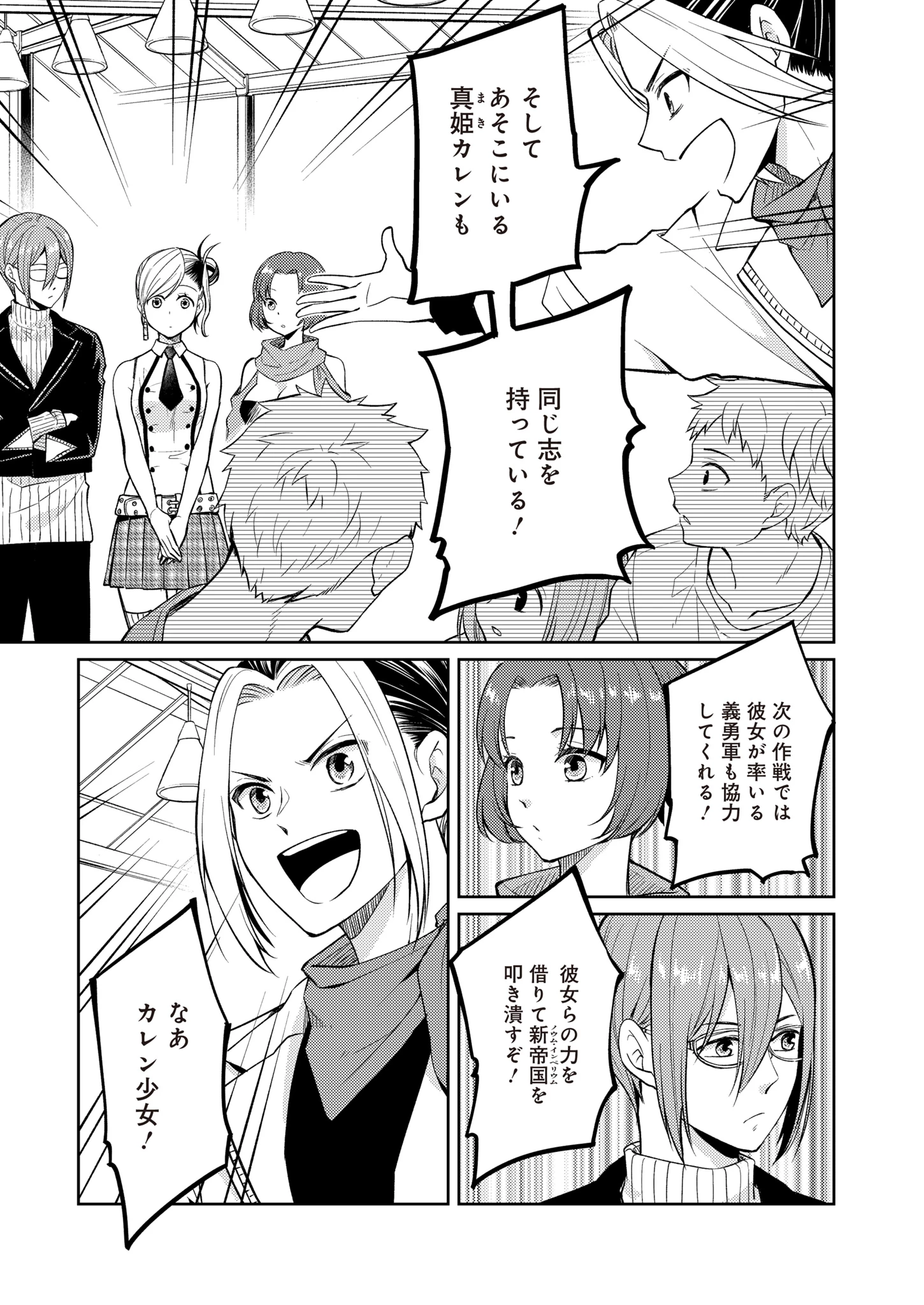 FW:ゾンビネス・レギーナ 第15話 - 19