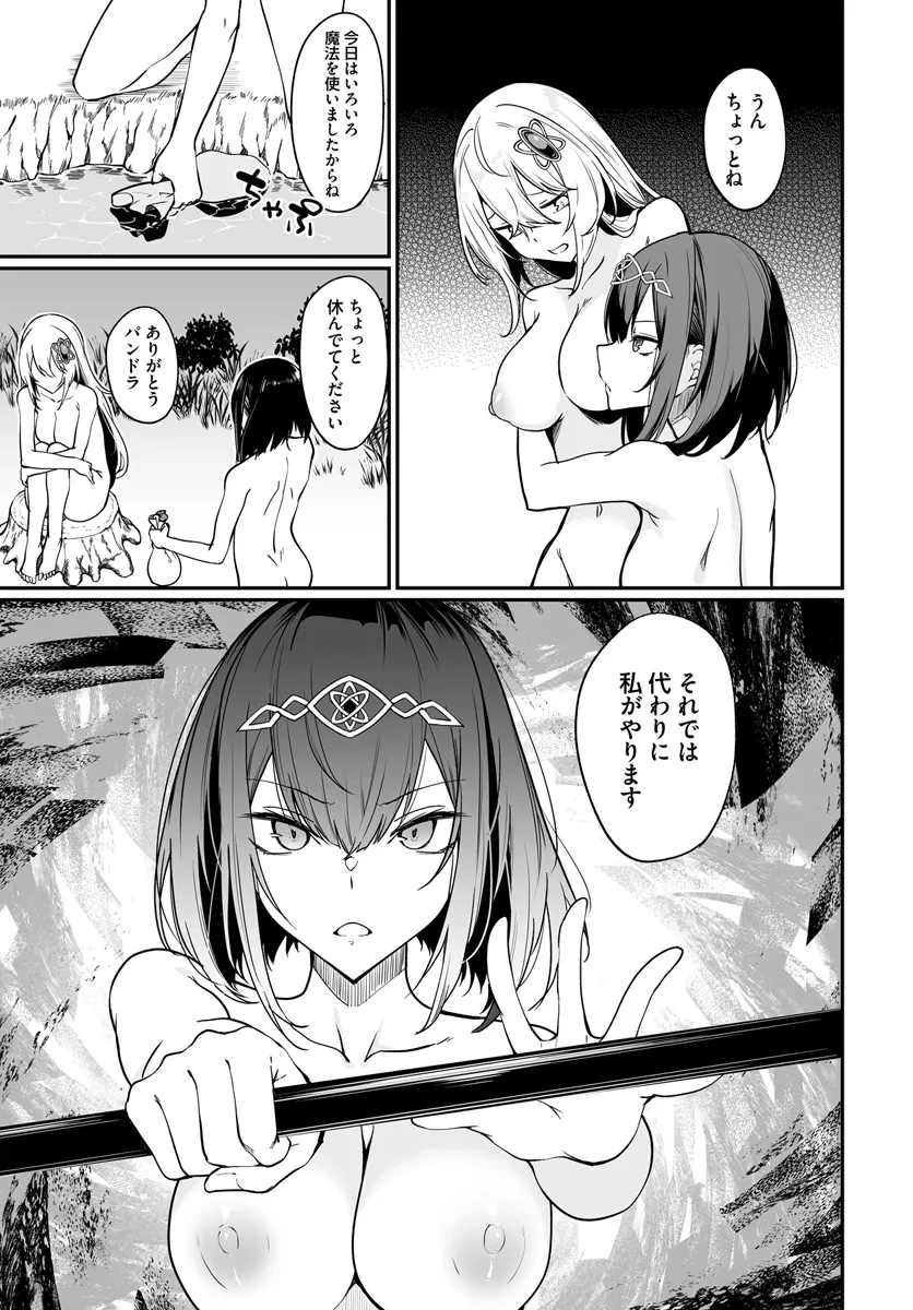 不老不死少女の苗床旅行記 第9.1話 - 7