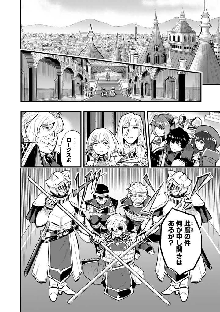 異世界でテイムした最強の使い魔は、幼馴染の美少女でした 第14話 - 2