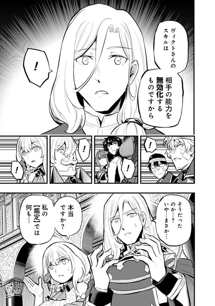 異世界でテイムした最強の使い魔は、幼馴染の美少女でした 第14話 - 7