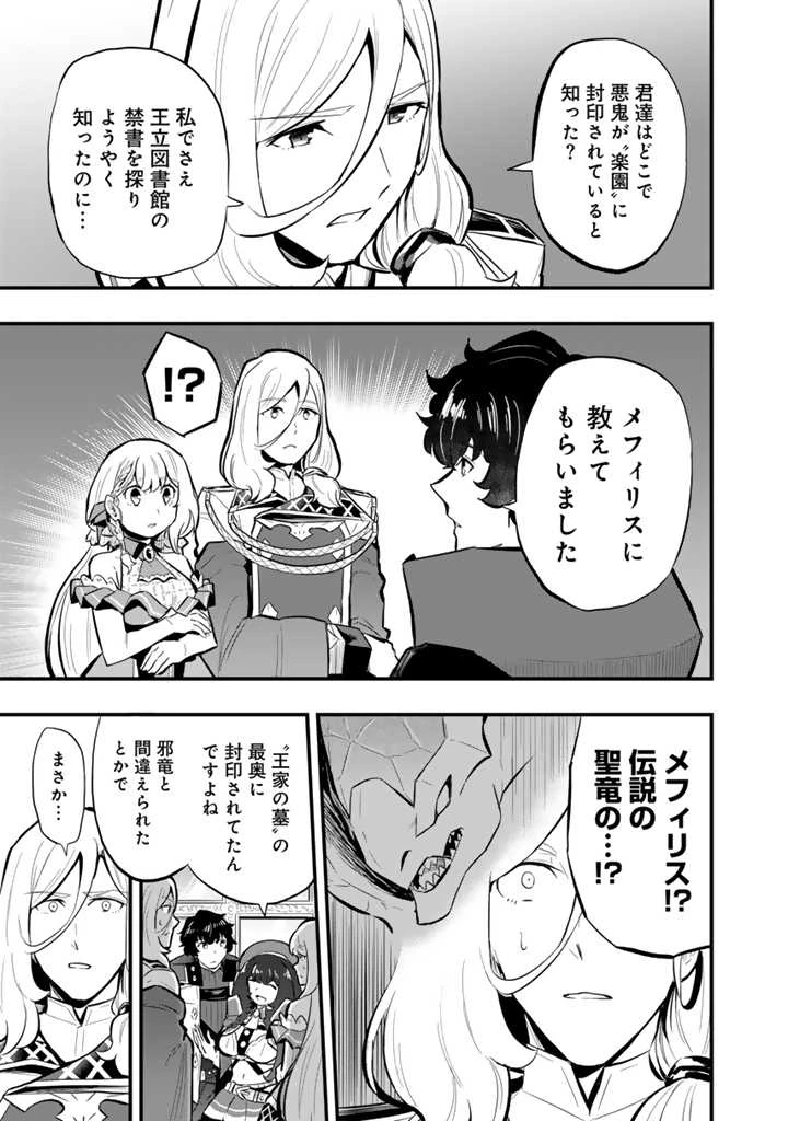 異世界でテイムした最強の使い魔は、幼馴染の美少女でした 第14話 - 15