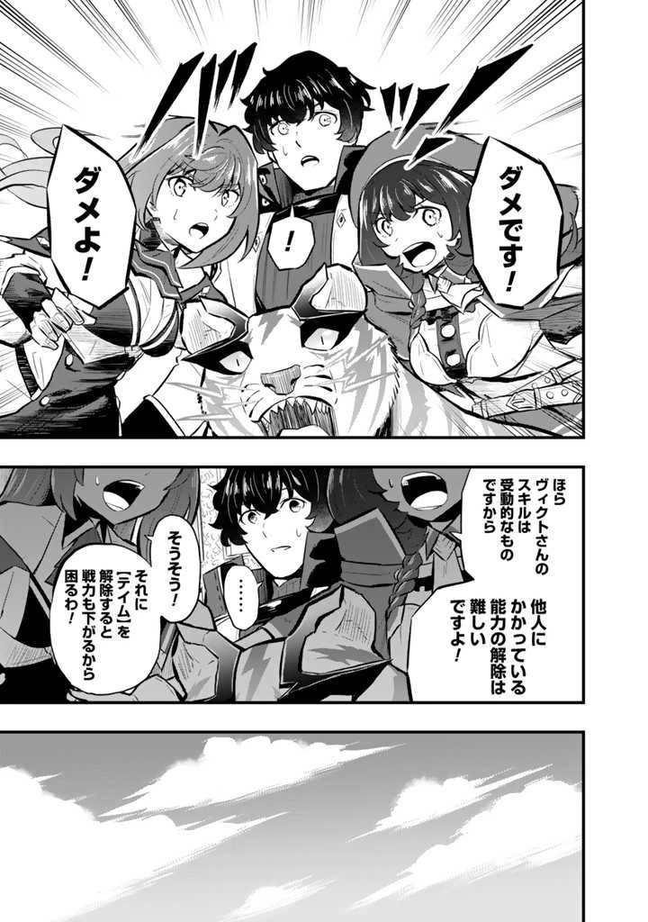 異世界でテイムした最強の使い魔は、幼馴染の美少女でした 第14話 - 17