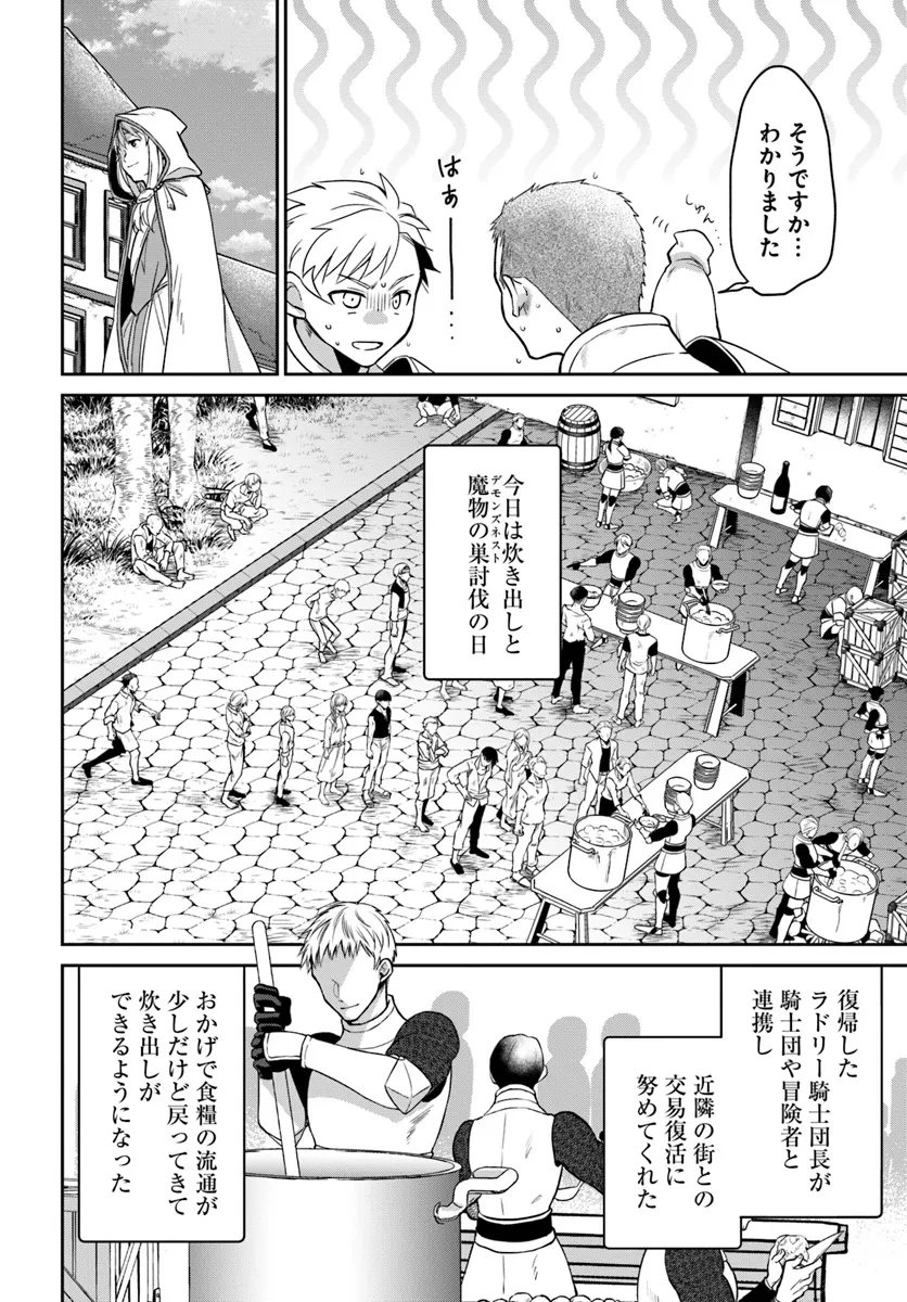 Shoutai wo Kakushite Yarinaosu 亜空の聖女 亜空の聖女 〜妹に濡れ衣を着せられた最強魔術師は、正体を隠してやり直す〜 第15.1話 - 2