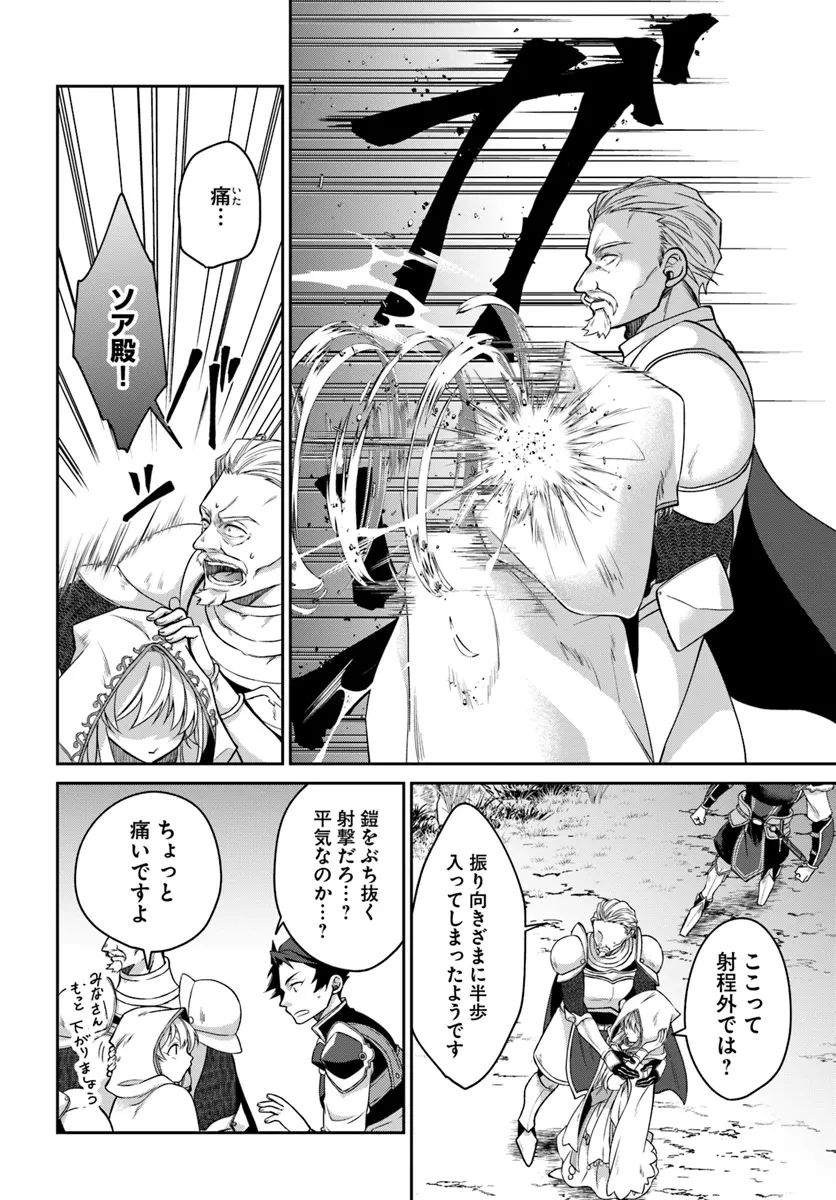 Shoutai wo Kakushite Yarinaosu 亜空の聖女 亜空の聖女 〜妹に濡れ衣を着せられた最強魔術師は、正体を隠してやり直す〜 第15.1話 - 12