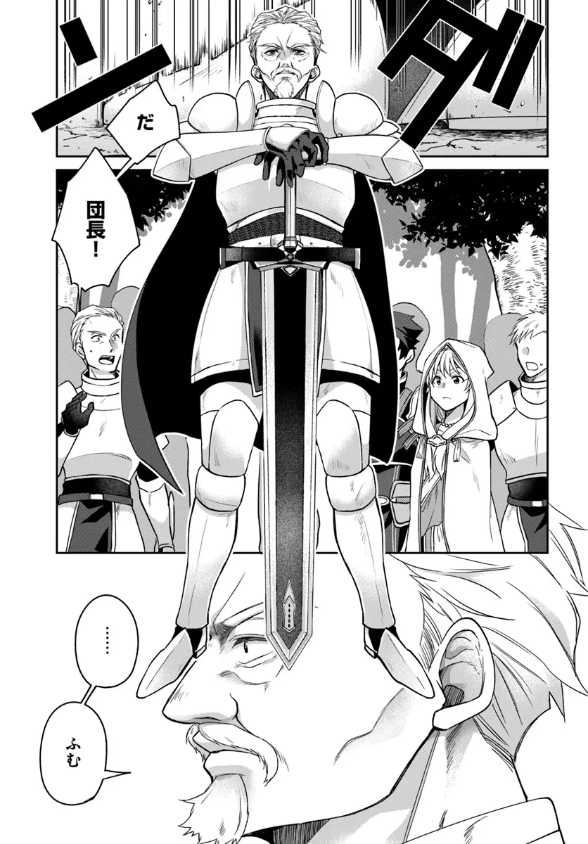 Shoutai wo Kakushite Yarinaosu 亜空の聖女 亜空の聖女 〜妹に濡れ衣を着せられた最強魔術師は、正体を隠してやり直す〜 第15.1話 - 15