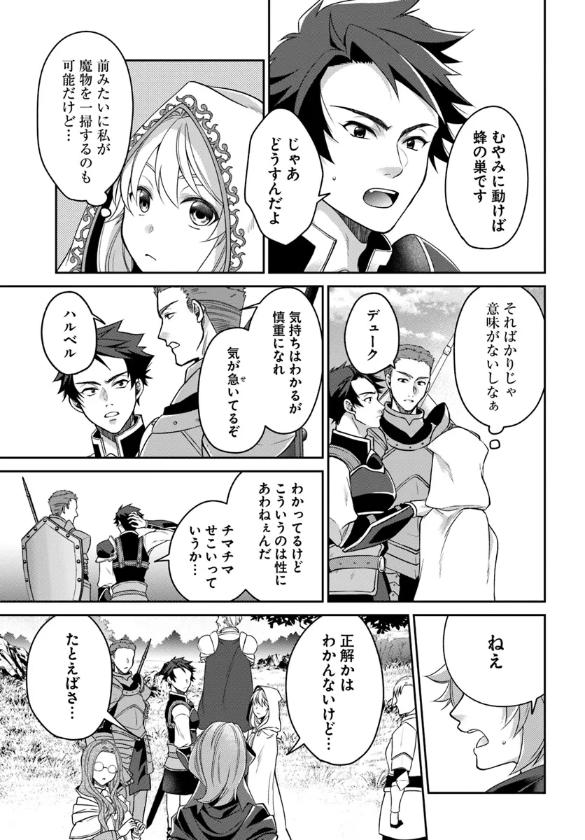 Shoutai wo Kakushite Yarinaosu 亜空の聖女 亜空の聖女 〜妹に濡れ衣を着せられた最強魔術師は、正体を隠してやり直す〜 第15.1話 - 17