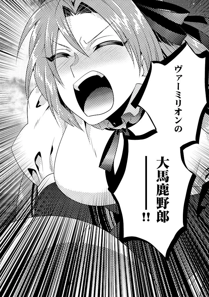 Slow and Mysterious Married Life of an Exiled Villainess and a Reincarnated Baron 追放された悪役令嬢と転生男爵のスローで不思議な結婚生活 第19.1話 - 12