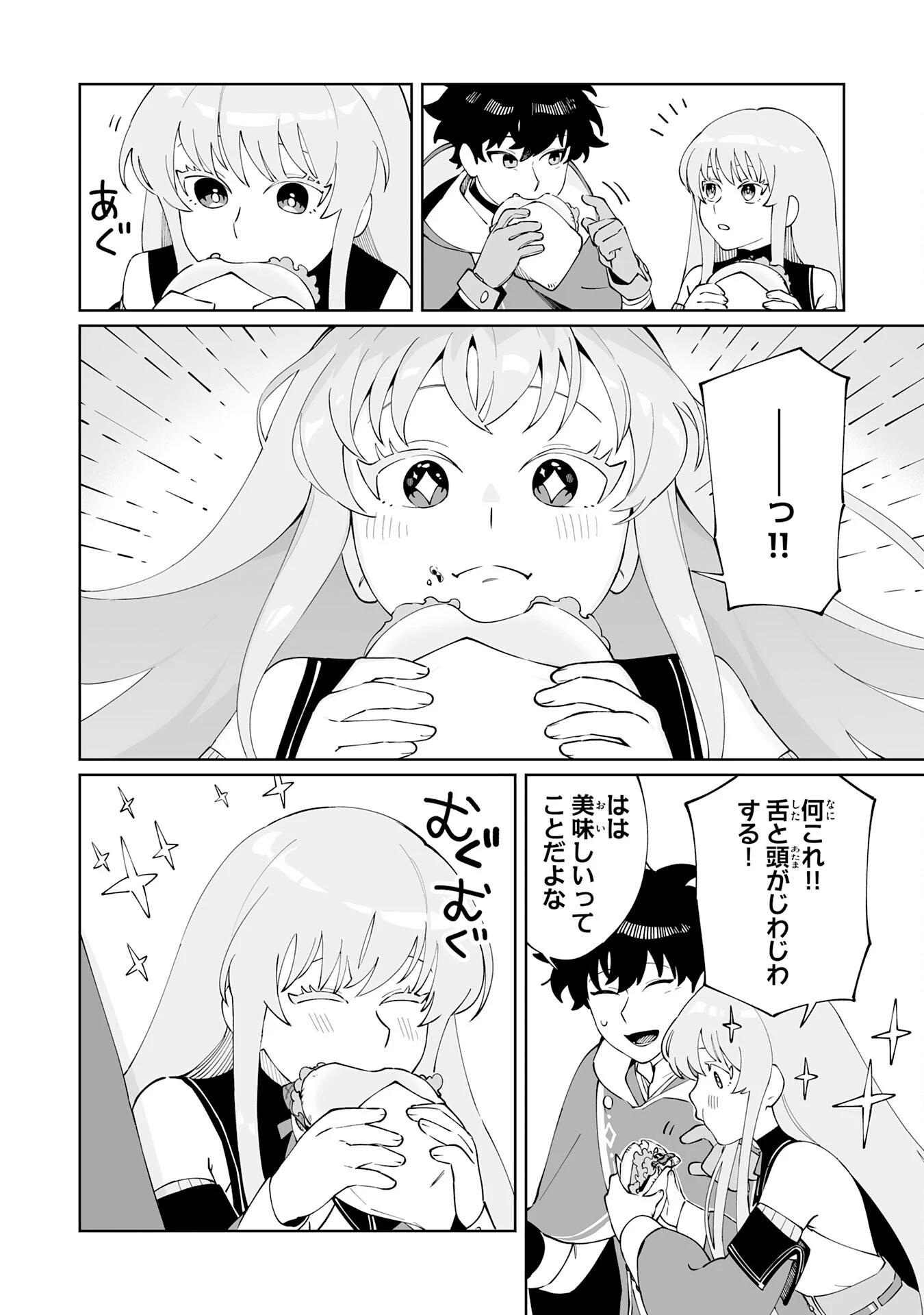 ハズレ職〈召喚士〉がS級万能職に化けました～無能と蔑まれた俺、伝説の召喚獣達に懐かれ力が覚醒したので世界最強です～ 第3話 - 10